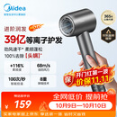 美的（Midea）高速护发吹风机 39亿等离子护发电吹风 大功率速干 家用负离子吹风筒FG208灰 国庆节日礼物