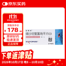 【原研进口】倍博特 缬沙坦氨氯地平片(I) 80mg:5mg*28片/盒