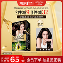欧莱雅臻萃精油染染发剂 男女盖白发染发膏 3.0青木黑褐