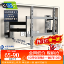 KALOC卡洛奇电视挂架超薄内嵌双臂NX90伸缩旋转电视机支架适配75 85英寸海信小米创维TCL雷鸟索尼华为