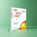 全新《你，是孩子的前传》陈行甲著，新星出版社，内容完整，印刷清晰，内页干净无写划，保存很好，适合青春期父母、家长、老师、心理学、家庭教育方向的朋友阅读，提升自己，改善亲子关系，家庭氛围也会更好～ 《你