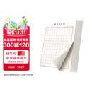书行 硬笔书法纸练字本 米字格田字格方格小学生钢笔专用作品纸方格(红色10本）