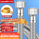 莱尔诗丹（Larsd）304不锈钢进水软管60CM马桶进水管热水器冷热通用上水管BH606