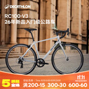 迪卡侬【门店自提】26款RC100 V3公路自行车成人通勤铝合金男女骑行单车 26款 RC100 V3 锌灰色 S码 适合身高165cm~175cm