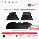 特斯拉（Tesla）Model 3/Y/Y L 全天候全包围TPE汽车脚垫地垫 专用套餐 2020-2024 Model Y 全天候脚垫 Model Y