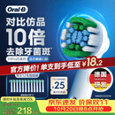 欧乐B【正品刷头】成人电动牙刷头原装12支装 EB20 RX-12精准清洁X型刷头12支 适用Pro/P/D系列
