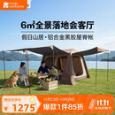 牧高笛（MOBIGARDEN）假日山居6.0 户外露营自动速开钛黑胶防晒帐篷 NX25661033 松露棕