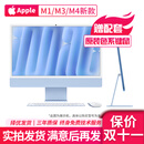 苹果（Apple）iMac 99新二手苹果一体机 台式电脑 24寸M1M3M4 4.5K屏剪辑设计 京拍优品|择优发货 24英寸M1【八核+八核图形】16+1TB官方定制 99成新