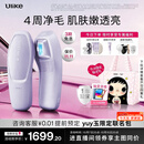 Ulike【买贵退差】Air20光子冰点蓝宝石脱毛仪院线全身脱毛去小胡子脱毛刀智能测肤