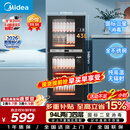 美的（Midea）【新国标二星】消毒柜小型家用 餐具碗柜碗筷茶杯消烘一体机 小型立式高温烘干 94L两门四层100R05