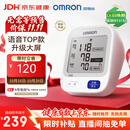 欧姆龙（OMRON）上臂式电子血压计血压仪医用高精准血压测量仪家用U726J
