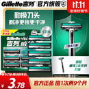 吉列威锋 替换装5刀头 2层刀片 手动式剃刮胡须刀 男士 京东自营旗舰 非吉利