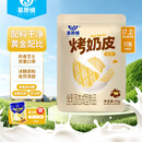 草原情鲜烤奶皮子 独立包装 儿童孕妇休闲零食烤酸奶 烤奶皮50g