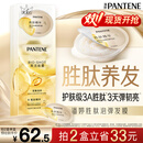 潘婷胜肽泡弹发膜12ml*8京东自营高浓护发素护理柔顺弹韧柔亮深水泡弹