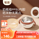 世喜注水保温碗婴儿辅食碗不锈钢内碗+ppsu内碗双内胆吸盘碗儿童餐具