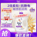 金纺自营衣物柔顺剂液【洗衣搭档】纯净温和8斤 除味柔软亲肤防静电