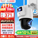 海康威视（HIKVISION）4G双摄像头终身免流量农村户外室外800万360度监控器AI人车检测 无线联网无需WiFi