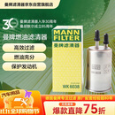 曼牌滤清器（MANNFILTER）燃油滤清器汽油滤芯汽油滤WK6038适用沃尔沃S80L/S60L/XC60/V40