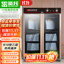 圣托（shentop）毛巾消毒柜 紫外线杀菌商用立式大容量 热风循环浴巾拖鞋保洁美容院理发店置物收纳柜 YTP910-M4