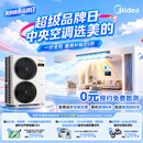 美的领航者中央空调家用四代中央空调一拖四一拖五一拖二一拖三家用多联机变频一价全包(支持鸿蒙智联) 领航者四代 大6匹 【三代】一拖五 100-140㎡ 多款内机定制，详情咨询客服、门店