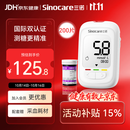 三诺优佳血糖仪家用检测医用级高精准血糖测量仪金榜 仪器+200支试纸