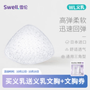 雪伦新款无膜网状义乳术后专用假乳房仿真假胸高弹散热透气WL 白色 M