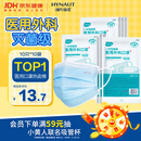 海氏海诺一次性医用外科口罩100只 灭菌级医用口罩成人过敏性鼻炎防尘防晒
