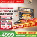 美的（Midea）【旗舰爆品】美的知味感R6S嵌入式微蒸烤炸炖GR6S温湿智控 蒸烤一体 蒸烤箱家用60L