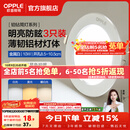 欧普照明（OPPLE）3只装三档调色led全铝筒灯超薄筒灯客厅吊顶天花灯过道嵌入式洞灯 【高显防眩-铝材】10W/调色/白【3只】