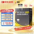 【原研进口】瑞福 乌帕替尼缓释片 15mg*28片/盒 2盒装