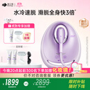beautigo美立得【升级大能量】重磅新品水冷高速脱毛仪小水滴蓝宝石滑脱大能量冰点家用全身私处可用礼物