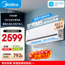 美的空调 空界M5 大1.5匹新一级能效 变频纯铜管 卧室壁挂式空调挂机KFR-35GW/M5