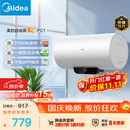美的（Midea）长效免换镁棒60升2500W 一级能效 40倍耐用加热管 家用储水式电热水器 国家补贴15% F6022-PC1(HE)