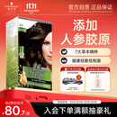 施华蔻（Schwarzkopf）怡然滋养染发霜3.0自然深棕 染发膏人参 多次盖白补染 热卖商品