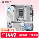 ROG STRIX B850-G GAMING WIFI S 小吹雪主板 CPU 9700X/9800X3D/9600X(AMD B850/socket AM5) 