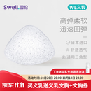 雪伦新款无膜网状义乳术后专用假乳房仿真假胸高弹散热透气WL 白色 M
