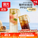 富光塑料泡茶水杯子ppsu便携男女学生夏高颜值耐高温运动水壶茶水分离
