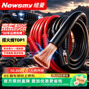 纽曼电瓶搭线 汽车电瓶搭火线4米 搭电线过江龙应急救援N2000时尚版