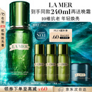 海蓝之谜（LA MER）修护焕新精萃水150ml精粹水精华液护肤品套装化妆品礼盒生日礼物