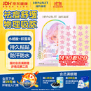 海氏海诺水杨酸星星痘痘贴青少年可用 40枚