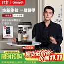 德龙（Delonghi）全自动咖啡机意式泵压家用13档研磨豆粉两用13款菜单自动奶泡NEXT进口升级E LattePlus2.0 pro同款 升级全彩屏幕显示 大容量奶缸和水箱 自动清洗