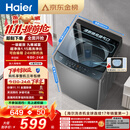 海尔（Haier）全自动波轮洗衣机8KG小型 家用宿舍出租 6键自编程  一级能效 家电补贴 京东自营XQB80-Z10D0