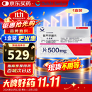 【原研药】妥塞敏 氨甲环酸片 0.5g*100片/盒