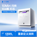 小白熊A3【重磅上新】奶瓶消毒柜婴儿紫外线奶瓶消毒烘干一体104颗灯芯