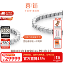 喜钻生日礼物 【清仓】18K金网球手链系列满钻天然钻石奢华重金版  【现货】钻石手链总2.7克拉钻