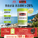 Swisse斯维诗 奶蓟草护肝片 含奶蓟草姜黄洋蓟 熬夜应酬常备120片/瓶