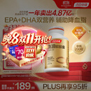 汤臣倍健鱼油软胶囊200粒鱼油omega3+epa+dha辅助降血脂鱼油成人中老年