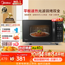 美的（Midea）微波炉烤箱一体机 小型家用平板易洁烧烤智能解冻20升微波炉  光波加热2026新款201B二代