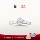 DR现货初雪之吻求婚钻戒K金铂金结婚天然钻石戒指送女友 TOP*【白14K金】10分G色VS2*现货 下单【真爱验证】可选手寸*现货手寸联系客服确认