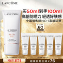 兰蔻轻透水漾防晒乳50ml小白管SPF50化妆品护肤品生日礼物